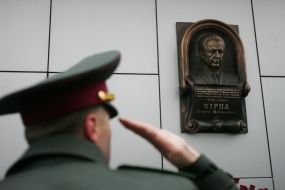 Memorable board to Georgy Kirpa