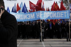 Марш против фашизма