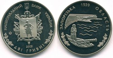 Аверс та реверс пам’ятної монети