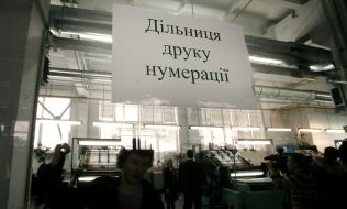 Участок печати нумерации
