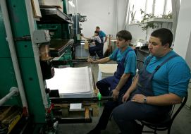 Рабочие полиграфкомбината ”Украина”