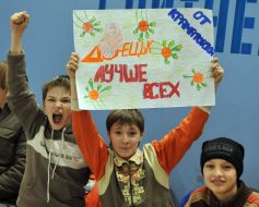 BC ”Donetsk” fans