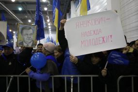 Сторонники Партии регионов