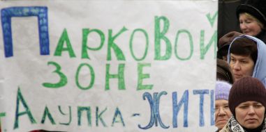 Участники акции