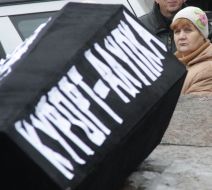 Символический гроб