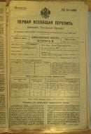 Переписний лист