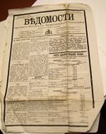 Одеська газета ”Відомості”