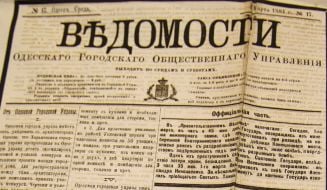 Одеська газета ”Ведомости”