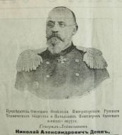 Микола Депп