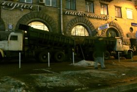 Seizure of the bookshop ”Syaivo”