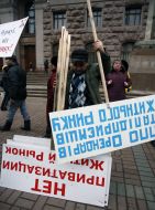 Учасник пікету тримає плакати