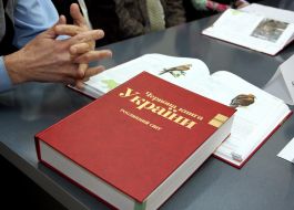 Red Book of Ukraine