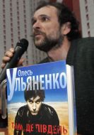 Олесь Ульяненко