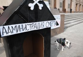 Администрация смерти