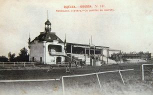 Одеський іподром