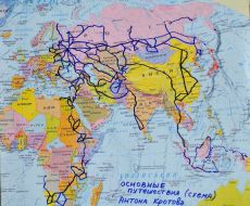 Карта путешествий  Антона Кротова