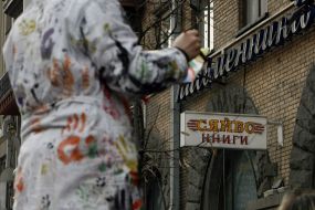 Учасниця акції