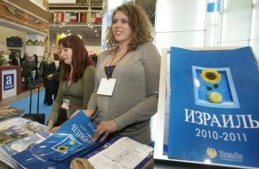 Израильский стенд