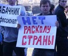 Сторонники министра образования и науки