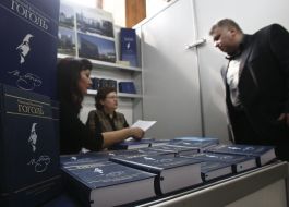 Книжная ярмарка