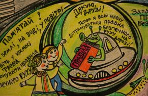 Конкурсный рисунок