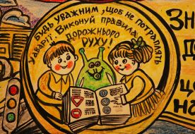 Конкурсный рисунок