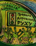 Конкурсный рисунок