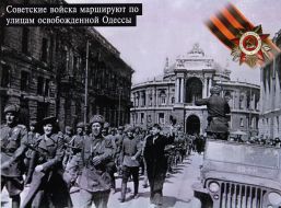 Soldiers of soviet army in Odessa