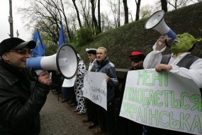 Участник акции протеста