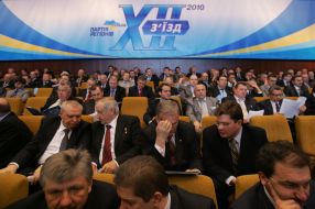 XII съезд Партии регионов