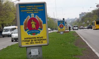 Сити-лайт с изображением проекта Большого Герба Украины