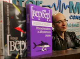 Бернар Вербер