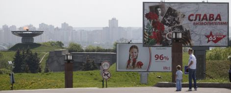 Огонь Славы