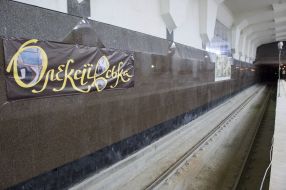 Building of the tube station ”Alekseevskaya”