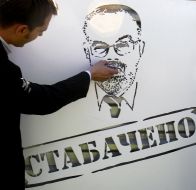 Учасник акції