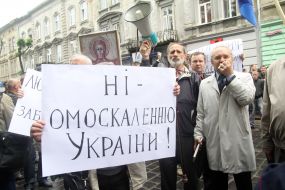 Участники митинга против визита Януковича