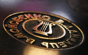 Star in honour of Danilets ans Moiseenko