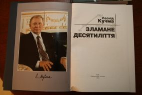 Leonid Kuchma’s book ”A decade broken”