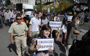 Акция протеста