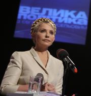 Юлия Тимошенко