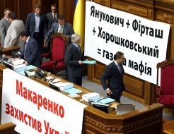 Володимир Литвин, Микола Томенко,Роман Забзалюк та Адам Мартинюк