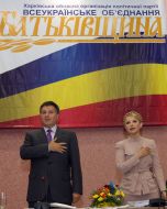 Yuliya Timoshenko and Arsen Avakov