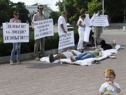 Участники акции