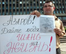 Участник акции