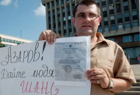 Участник акции