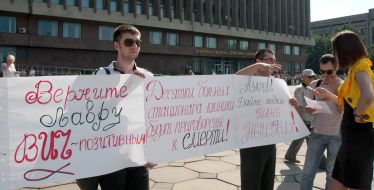 Участники акции