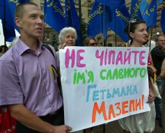 Участники акции ”Мазепа forever”