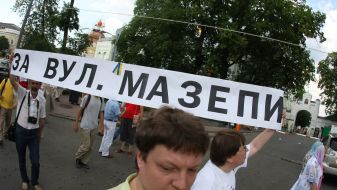 Protesters «Mazepa forever!»