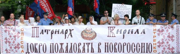 Сторонники ПСПУ