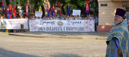 Сторонники ПСПУ